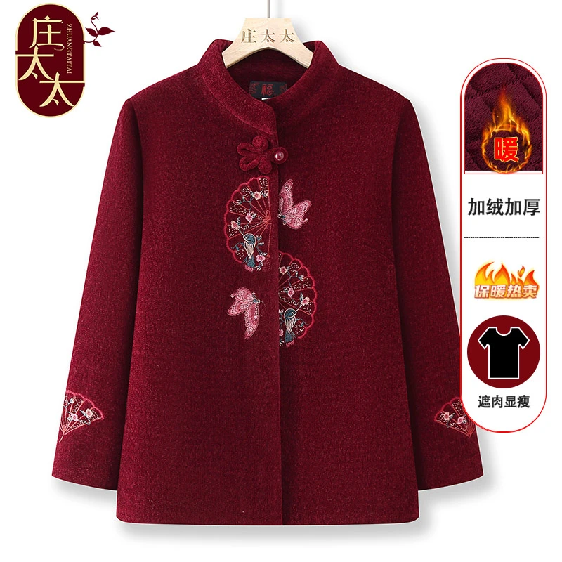 奶奶冬装加绒加厚外套2024新款中老年人女装妈妈装秋冬季毛呢大衣