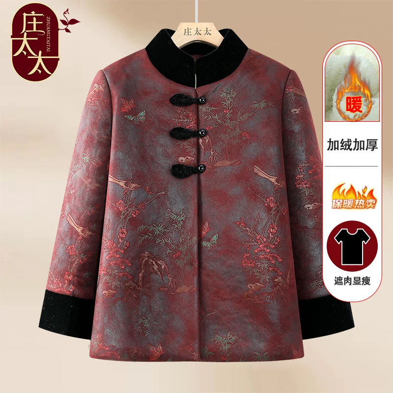 2024新款妈妈装女装上衣中老年奶奶加绒保暖盘扣奶奶冬装加绒加厚