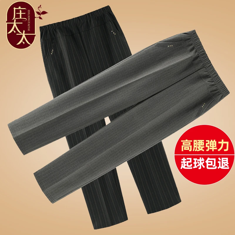 妈妈裤子春秋装中老年人女裤外穿直筒宽松大码奶奶装加绒加厚长裤