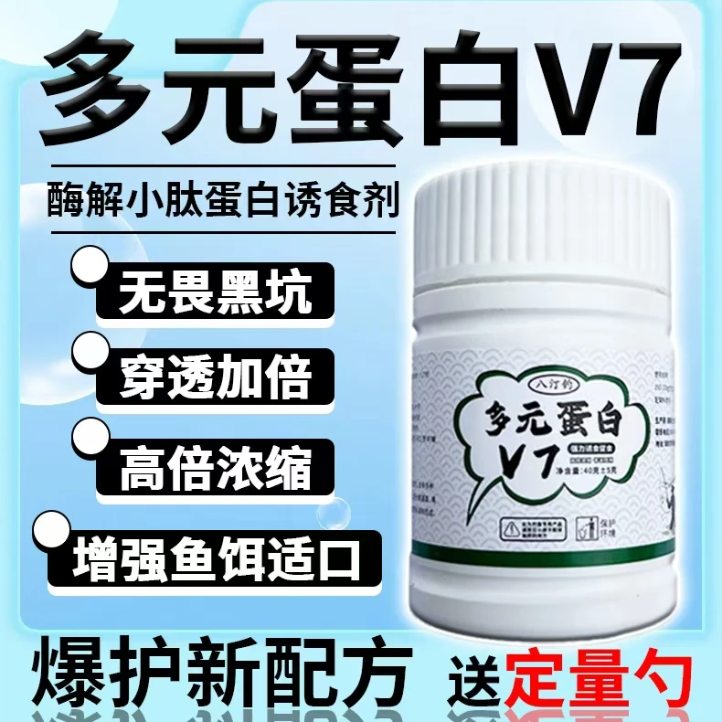 D 多元蛋白诱鱼粉 买一送一【到手两瓶】辅饵鱼饵窝料开口添加剂
