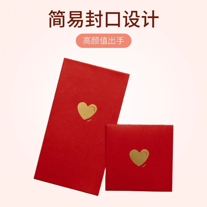 创意结婚小爱心红包袋回礼随礼喜字福利是封个性接亲堵门婚礼红包