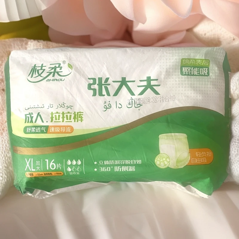 张大夫成人拉拉裤透气老年人加大新疆包邮