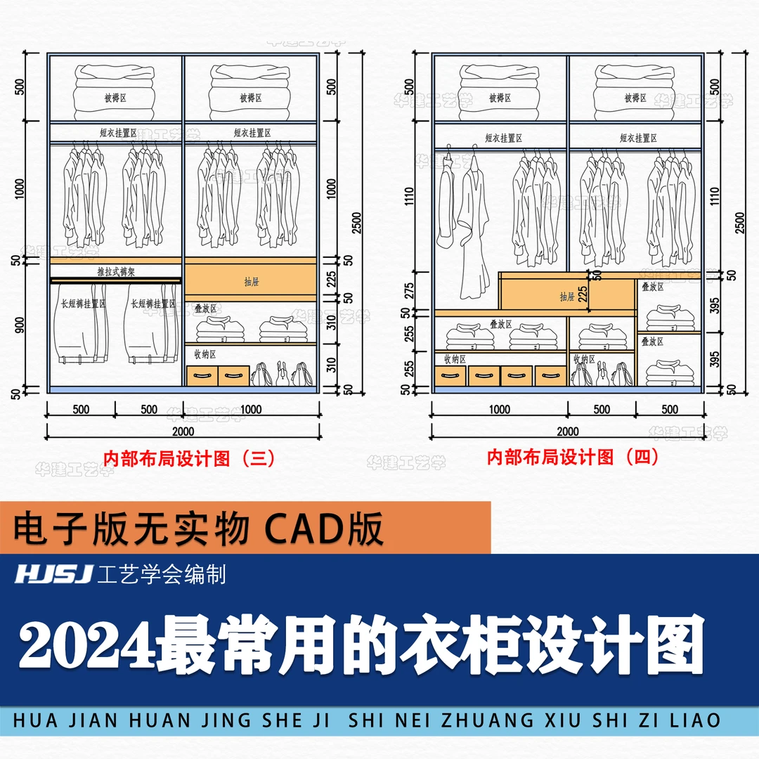 2024最常用的衣柜设计图