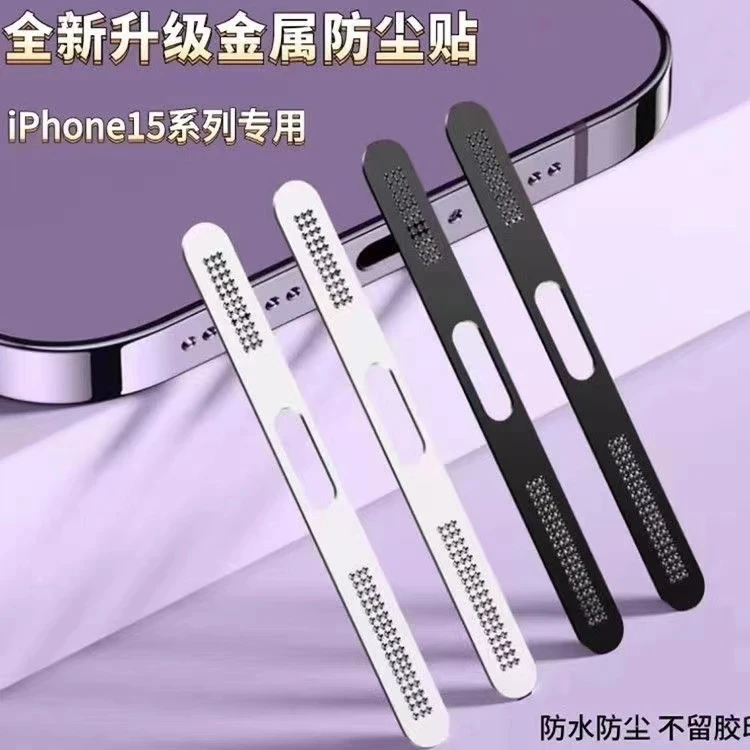 苹果14手机防尘贴iPhone14ProMax喇叭防尘网12金属13充电口保护贴