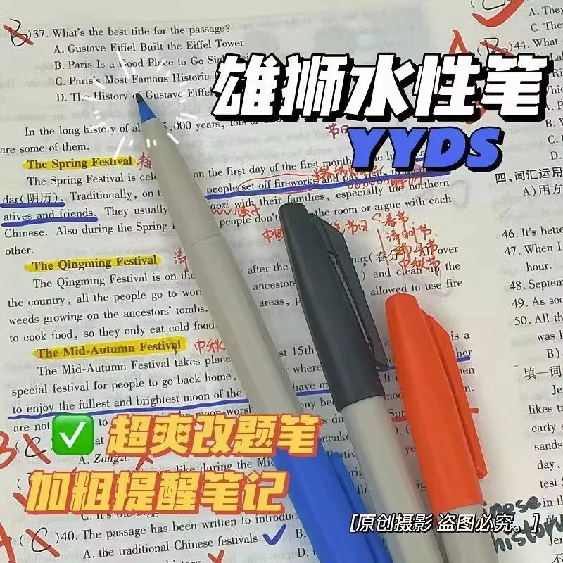 小红书同款雄狮88水性笔克莱因蓝不透纸学生粗笔订正标记做笔记