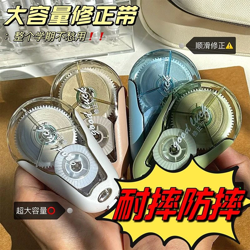 新款防摔修正带高颜值ins森系大容量涂改带简约耐摔改正带实惠装