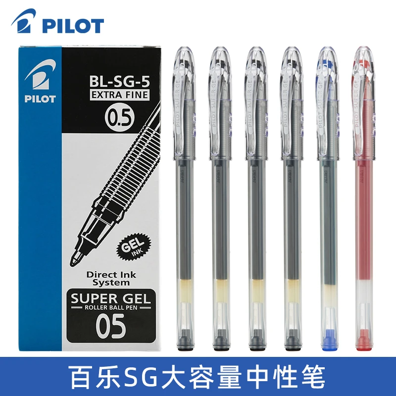 PILOT/百乐大容量中性笔BL-SG-5学生考试笔记刷题0.5黑蓝红水笔