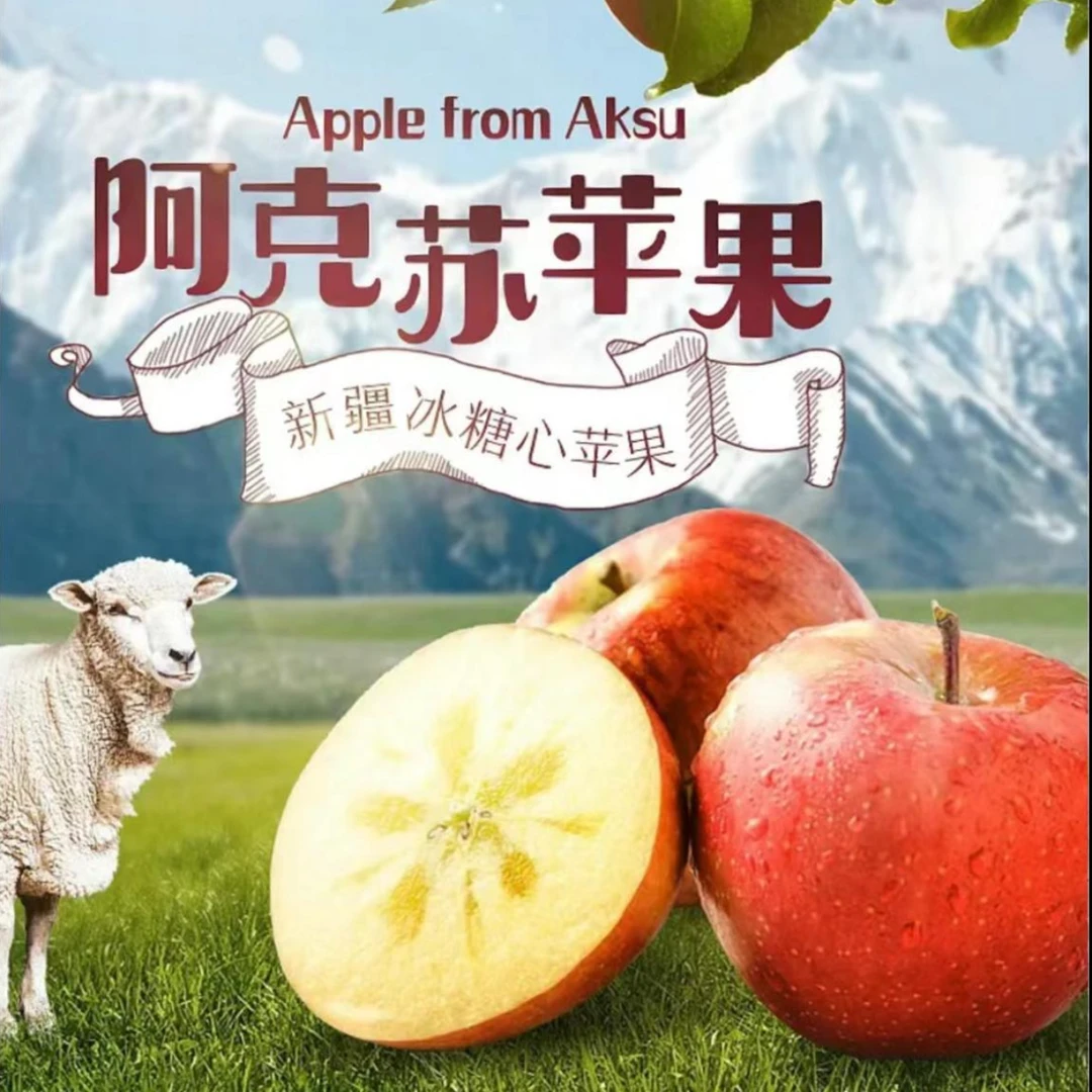 【古槐树下】HH新疆阿克苏冰糖心丑苹果酸甜新鲜