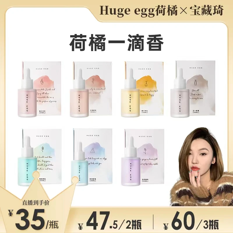 【宝藏琦专属】荷橘香熏精油除臭卫生间除臭去异味扩香香薰30ml