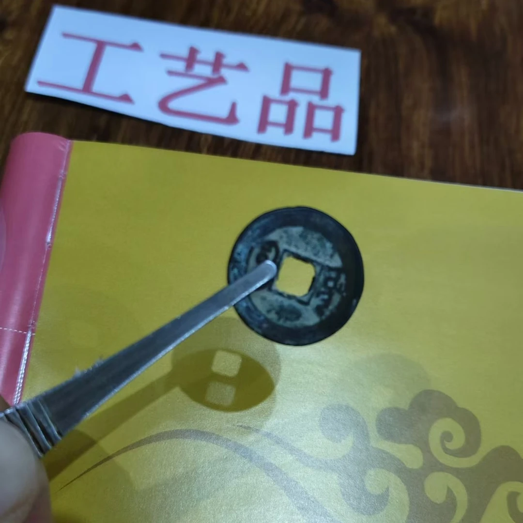 现代文创工艺品花钱五帝钱吊坠家居饰品摆件直播间一物一拍