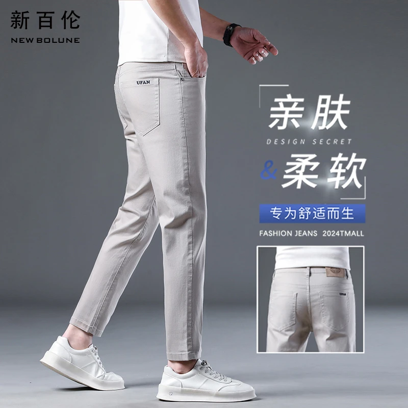 新百伦夏季薄款卡其色牛仔裤男2024新款百搭修身直筒男款休闲长裤
