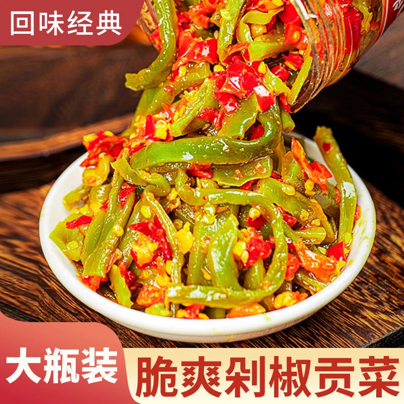 湖南彩椒贡菜特产即食辣椒酱下饭菜香辣开胃配粥拌饭拌面咸菜280g