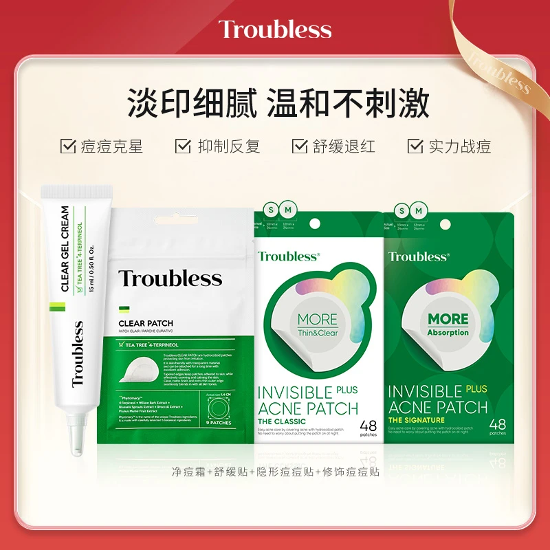 【达人专属】Troubless婷乐思净痘霜茶树萜品醇舒缓镇定痘痘贴