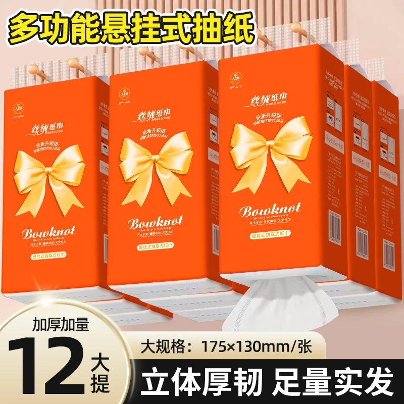 大宠猫大宠猫蝴蝶结提挂式抽取可湿水实用悬挂式纸巾丝绒