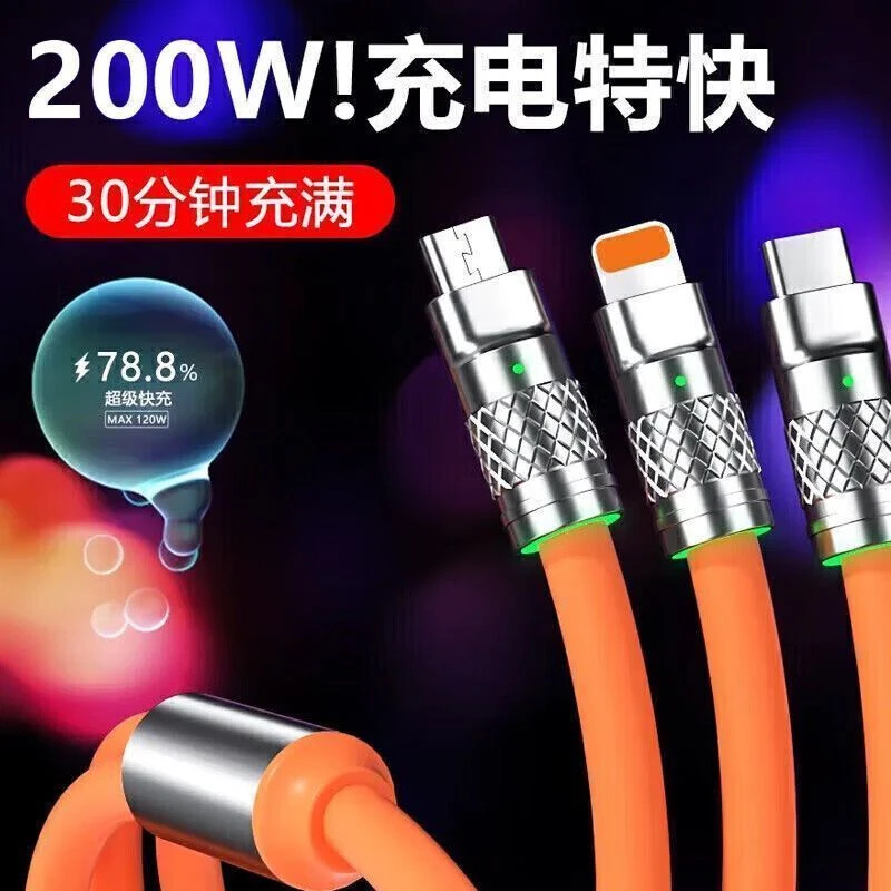 200W超级快充一拖三数据线5g适用苹果华为type-c三合一充电线车载