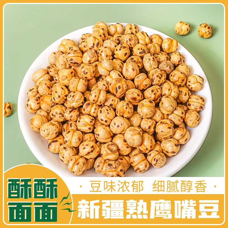 新疆西域呼唤新疆大颗粒香酥鹰嘴豆木垒老人小孩零食