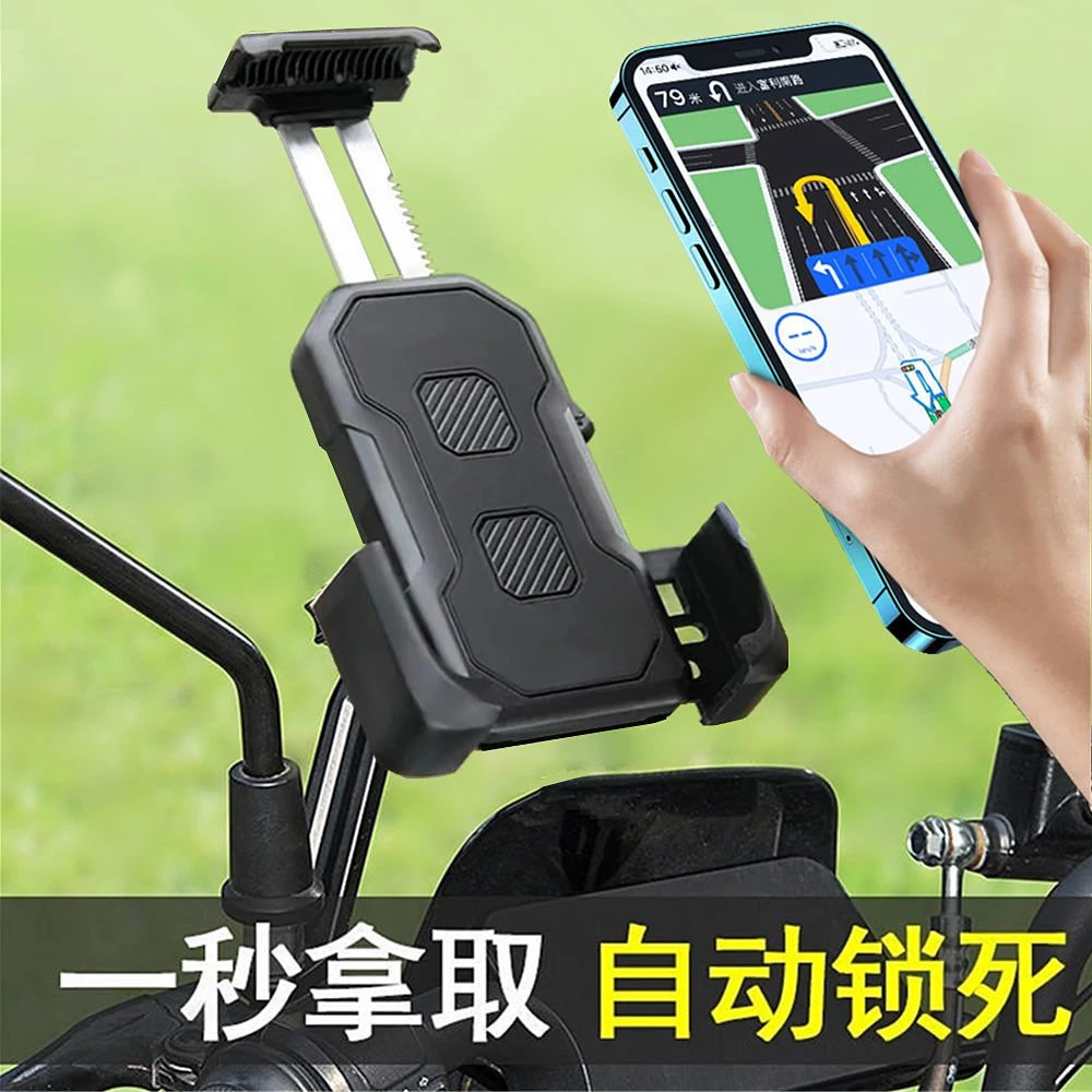 电动车手机架导航摩托车外卖骑手车载自行车电瓶车山地车手机支架