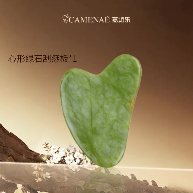 【福袋】嘉媚乐绿玉刮痧板家用脸部美容板