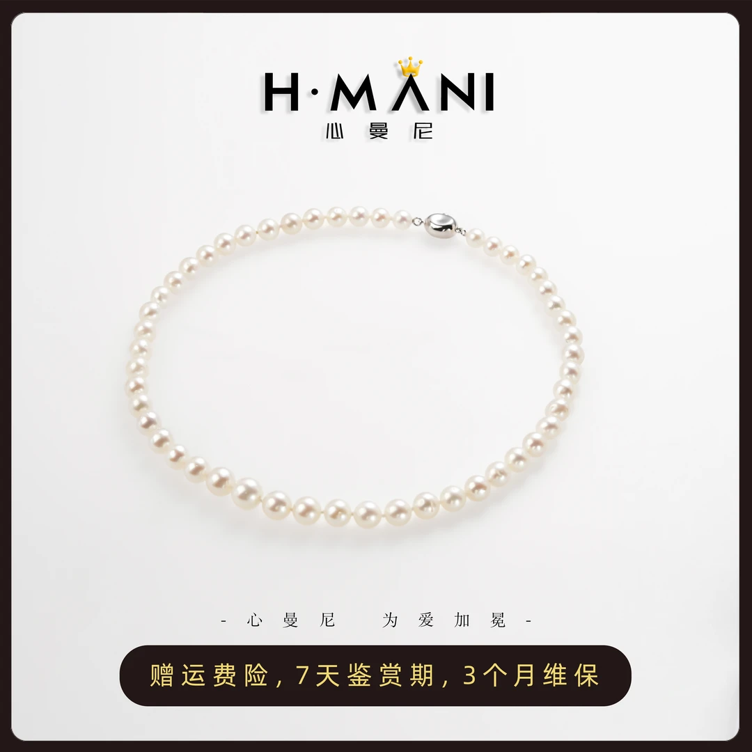 心曼尼【馨姐宠粉】H.M  S925银 淡水白珠满珠项链11-13mm