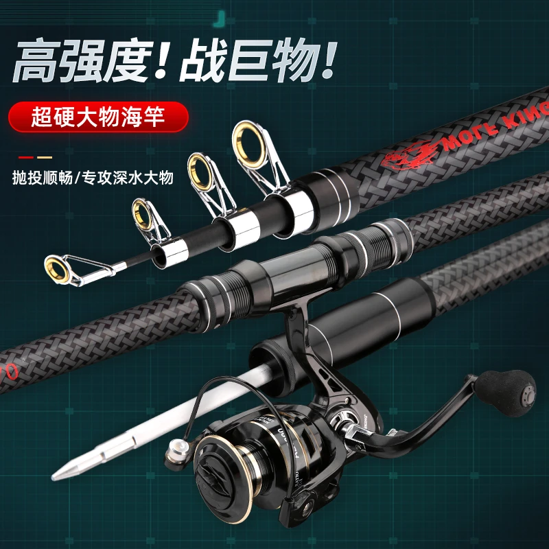 大物海竿超硬海杆大导环手海两用抛杆甩杆远投竿海钓鱼竿渔具