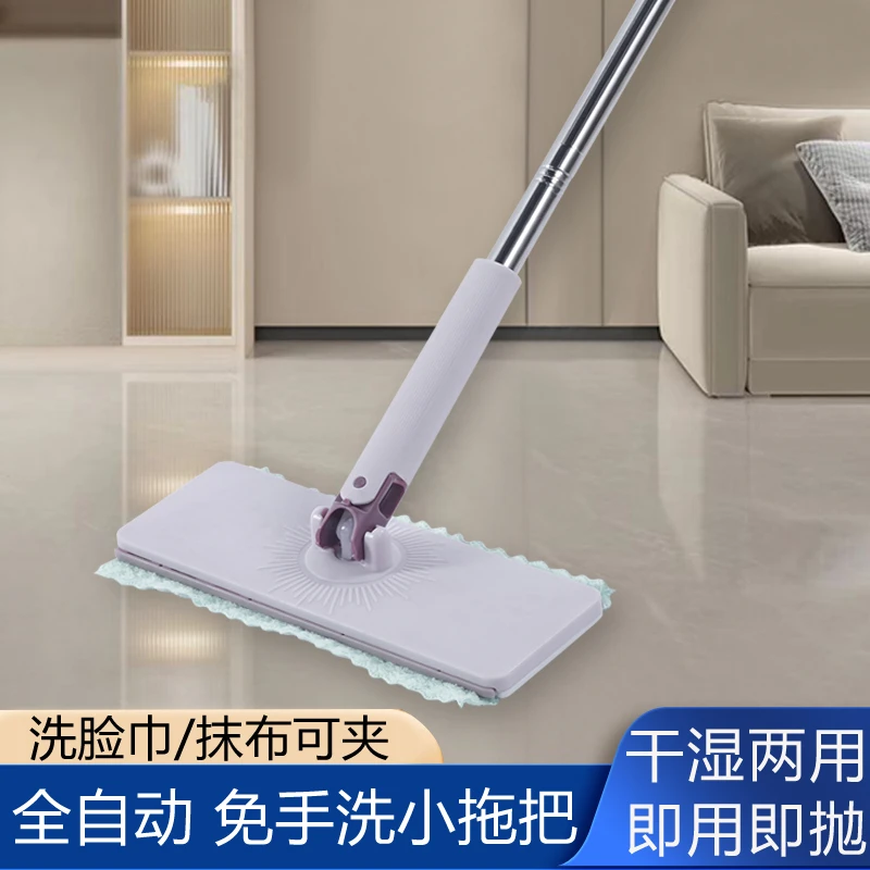 懒人洗脸巾拖把拖布免手洗懒人拖地神器干湿两用小号家用夹布拖把
