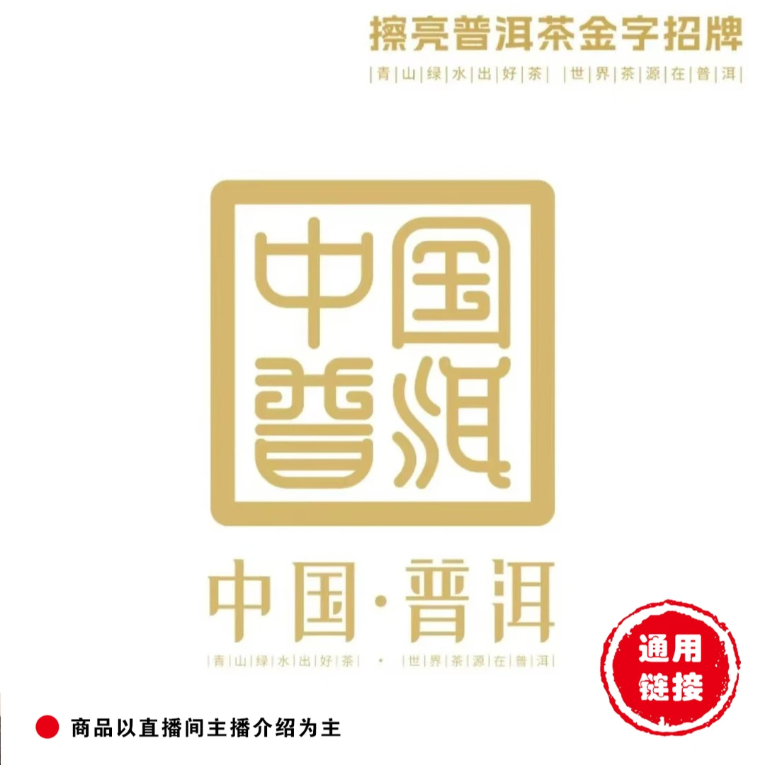 【董事长私藏】2022.10.22通用链接2005年天福祥茶浓号六如意熟饼