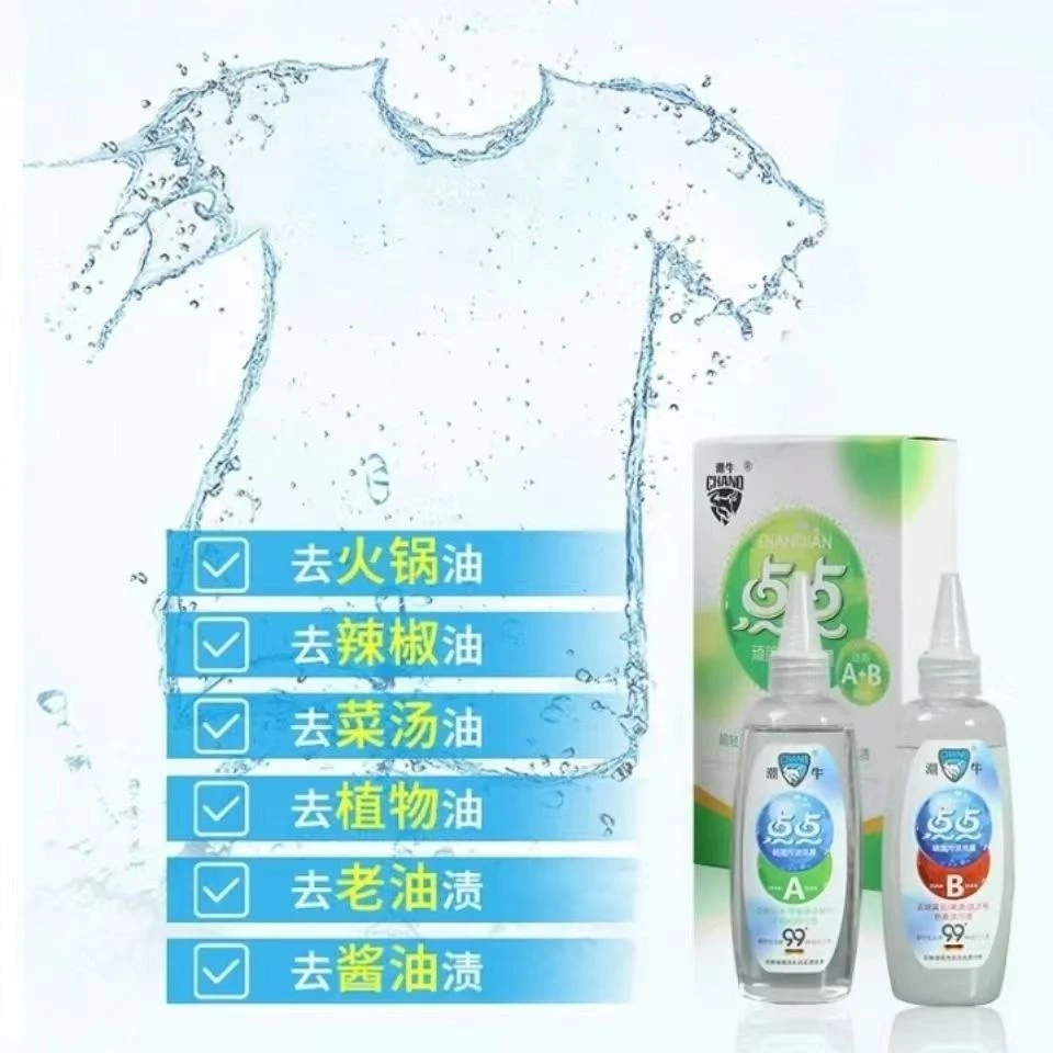 潮牛点点皮草羽绒服卫衣鞋面干洗剂温和不易伤色去污渍油渍家用