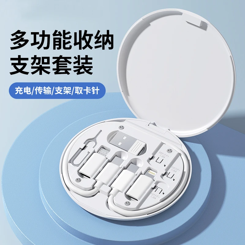 数据线收纳盒便携小巧60W适用苹果安卓手机快充线传输通用多功能