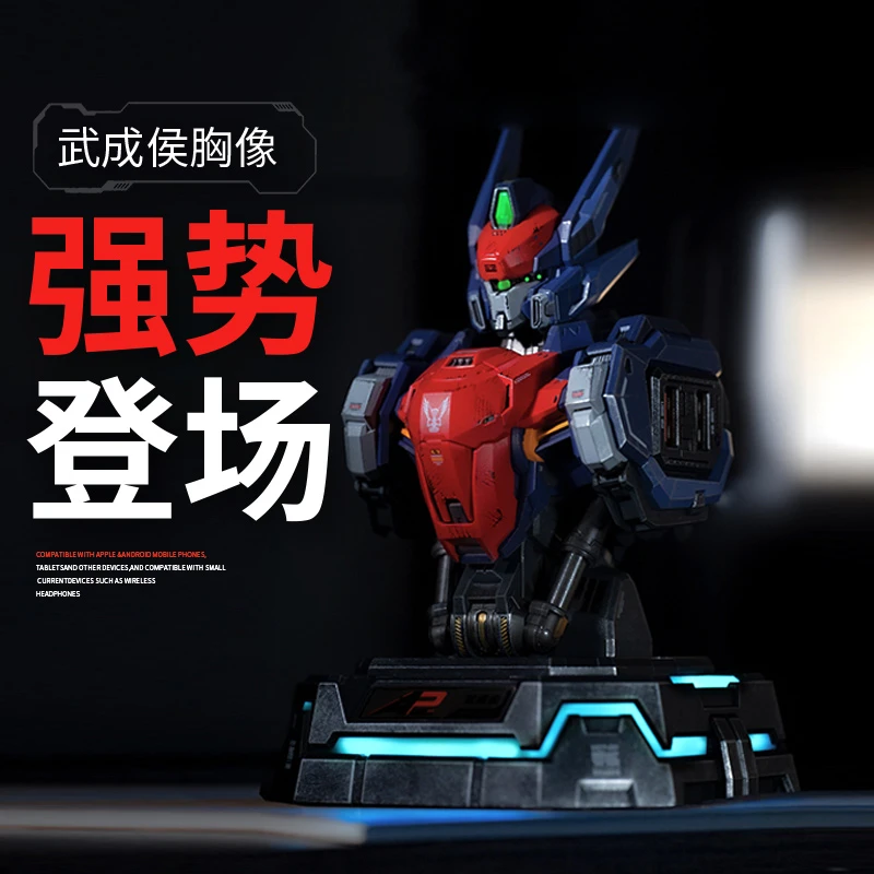武城侯充电中心模玩手办快速充电器氮化镓充电头机甲手办桌面摆件
