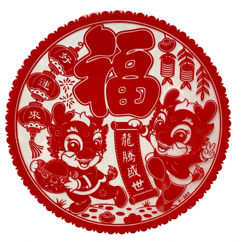 龙年生肖全红植绒窗花新款新年装饰圆形春节福字贴窗贴年画