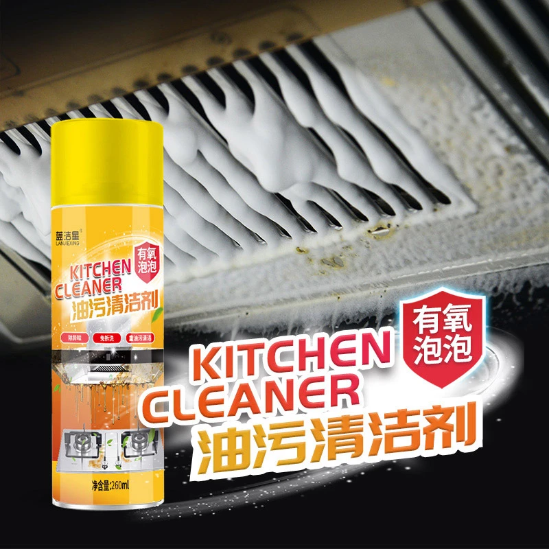 LAN JIE XING/蓝洁星油污清洁剂除油剂油污净油烟机家用清洗剂