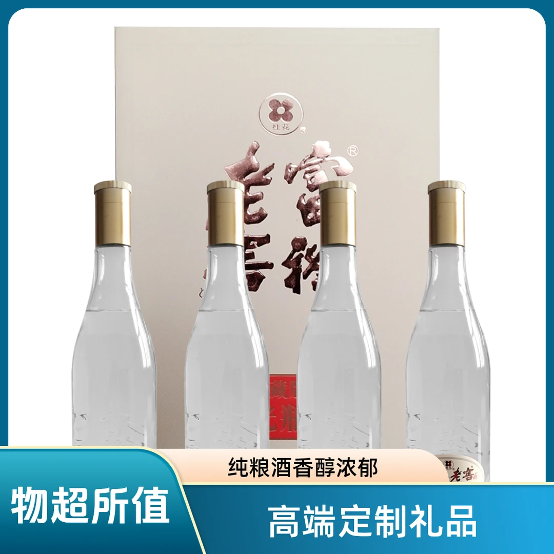 富裕老窖典藏版光瓶白酒浓香型优级4瓶/箱1箱纯粮酿造42度450ml