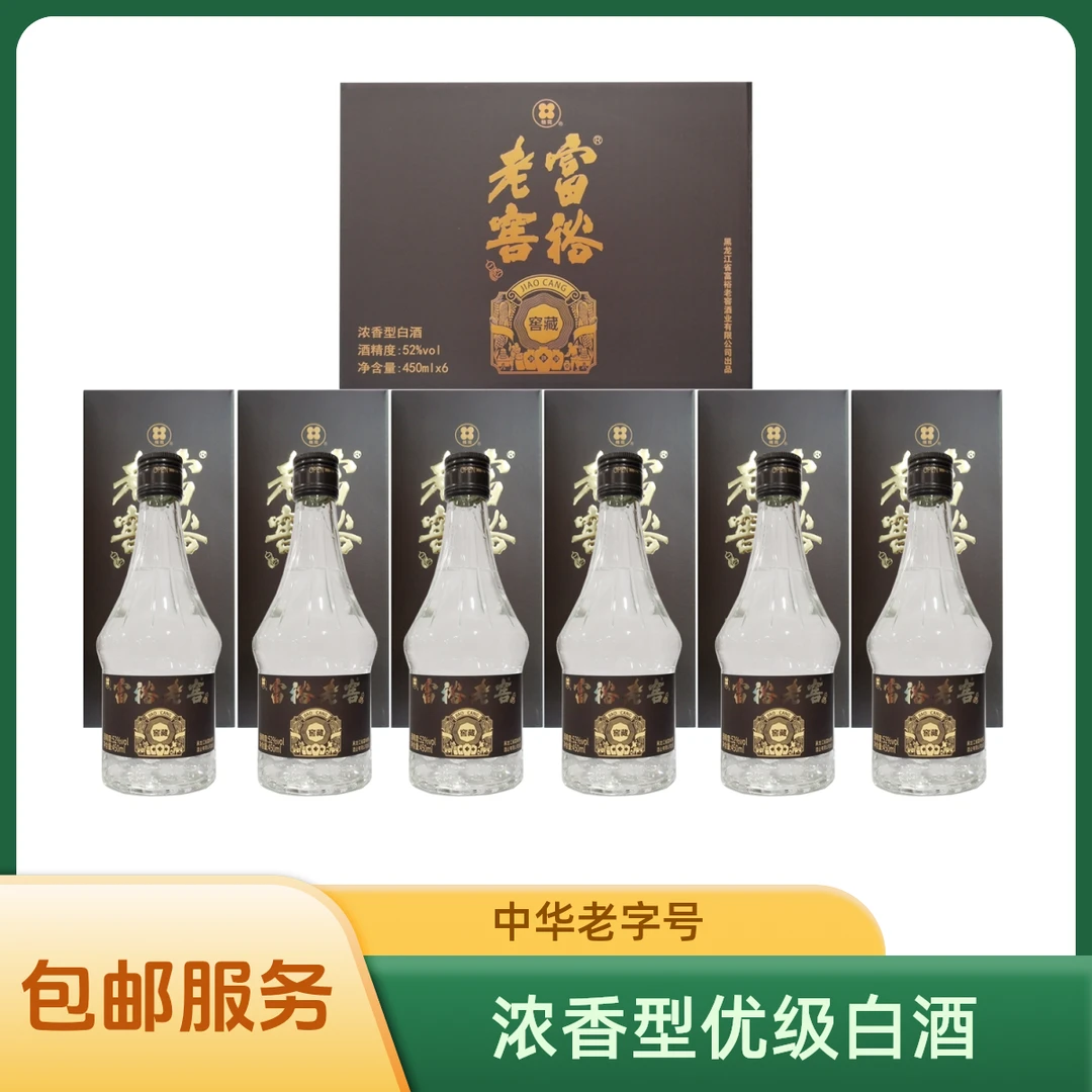 富裕老窖窖藏白酒浓香型优级6瓶/1箱纯粮酿造52度450ml52度450ml
