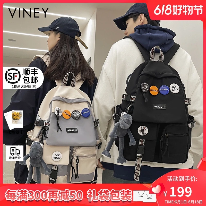 Viney书包男女初高中生推荐高颜值2024新款网红大容量双肩包背包