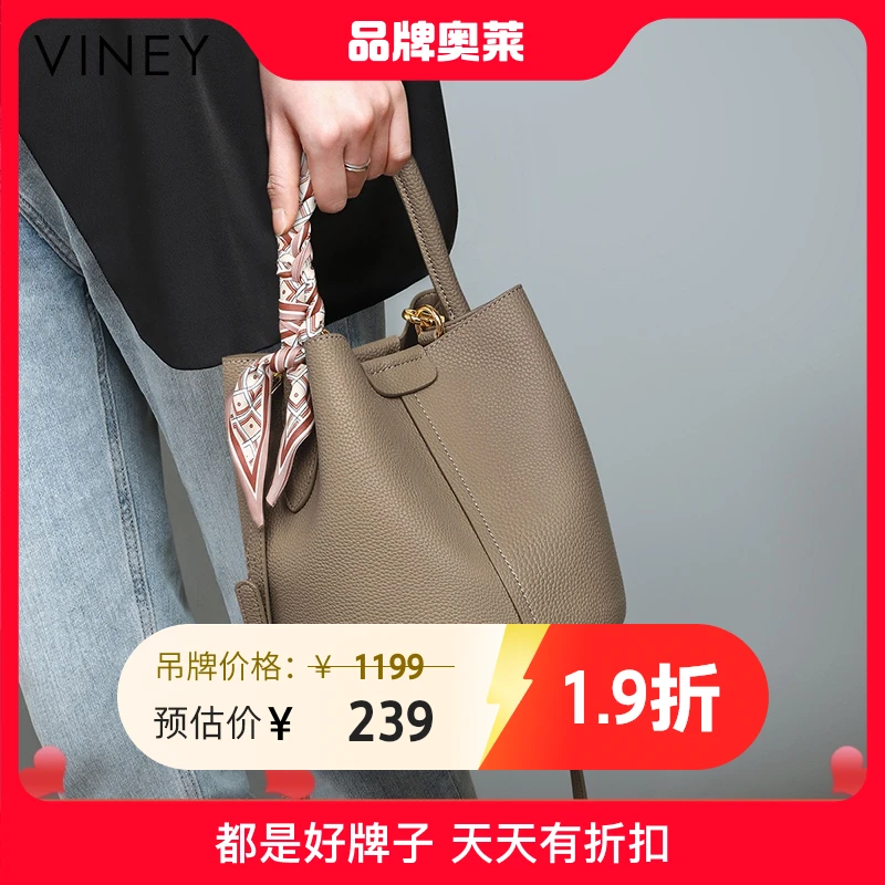 Viney真皮包包女包2024轻奢气质水桶包斜挎生日礼物送女友送老婆