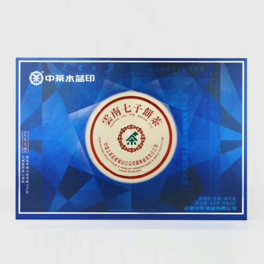 中茶水蓝印（生茶）