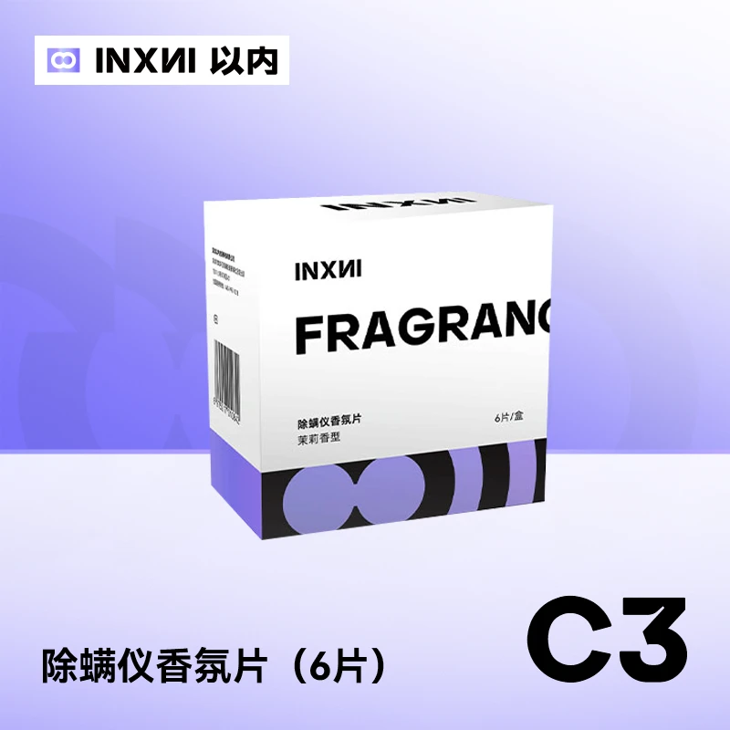 inxni/以内以内C3除螨仪专用香氛片-6片装