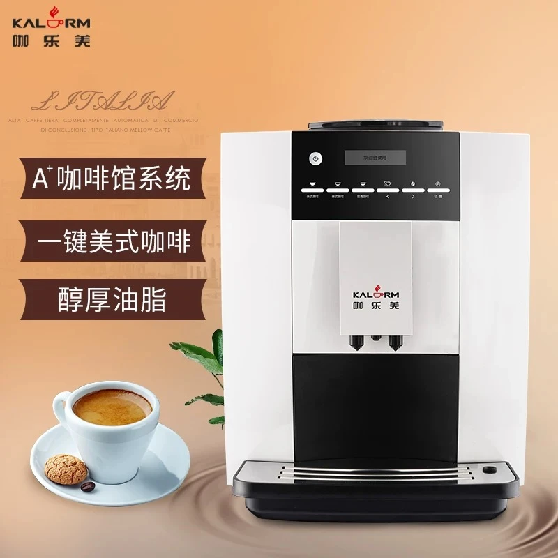 KALERM/咖乐美 1602/pro商家用全自动研磨一体美意式咖啡机办公室