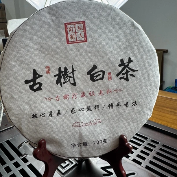 【风吹山】21年百年古树老白茶——手撕饼200克