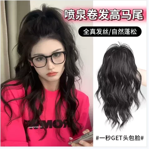 【过年必备人气发型】辣妹喷泉高马尾高颅顶甜酷瀑布卷发半扎抓夹