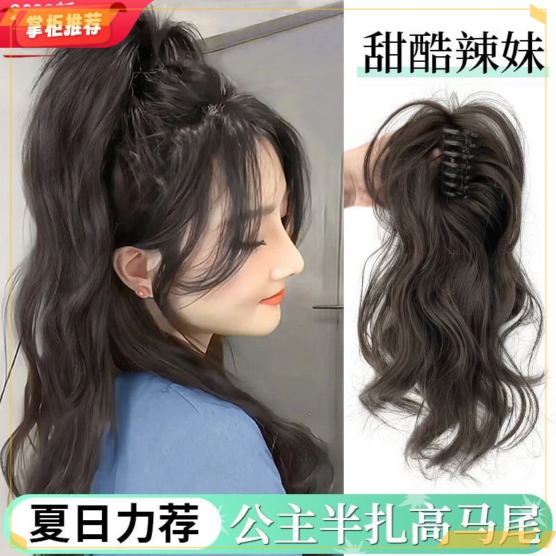 半扎抓夹马尾高颅顶神器彩色挑染发夹新款发饰喷泉瀑布卷发高马尾