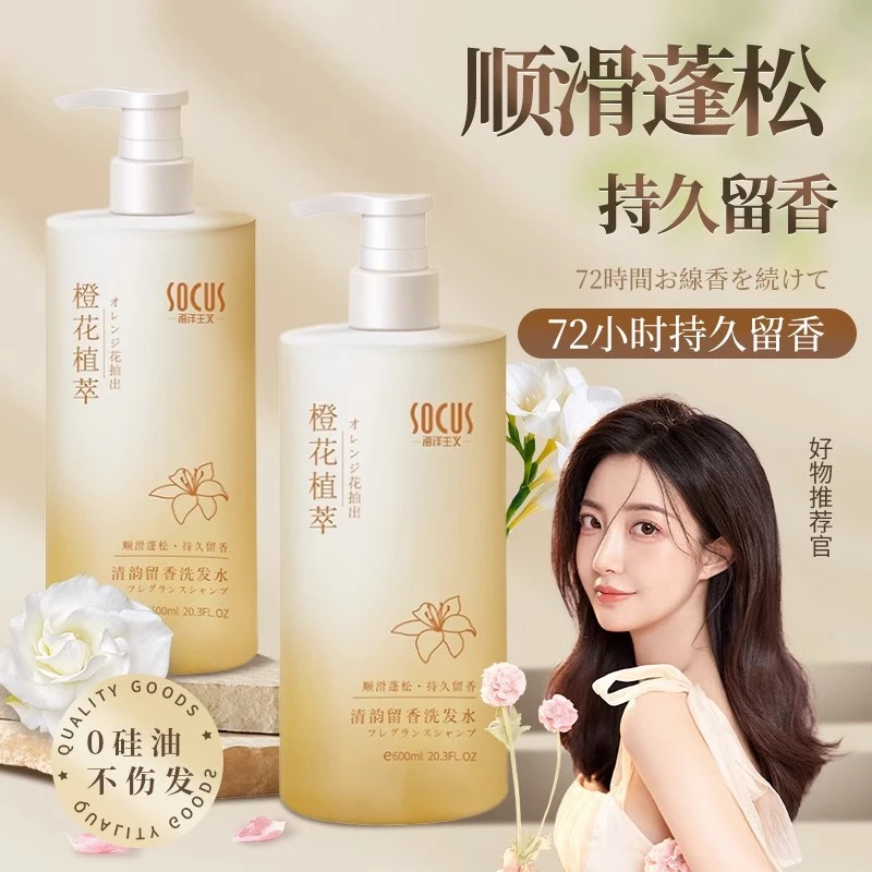 植萃洗发水无硅油控油蓬松去屑止痒洗头膏露除螨持久留香男女专用