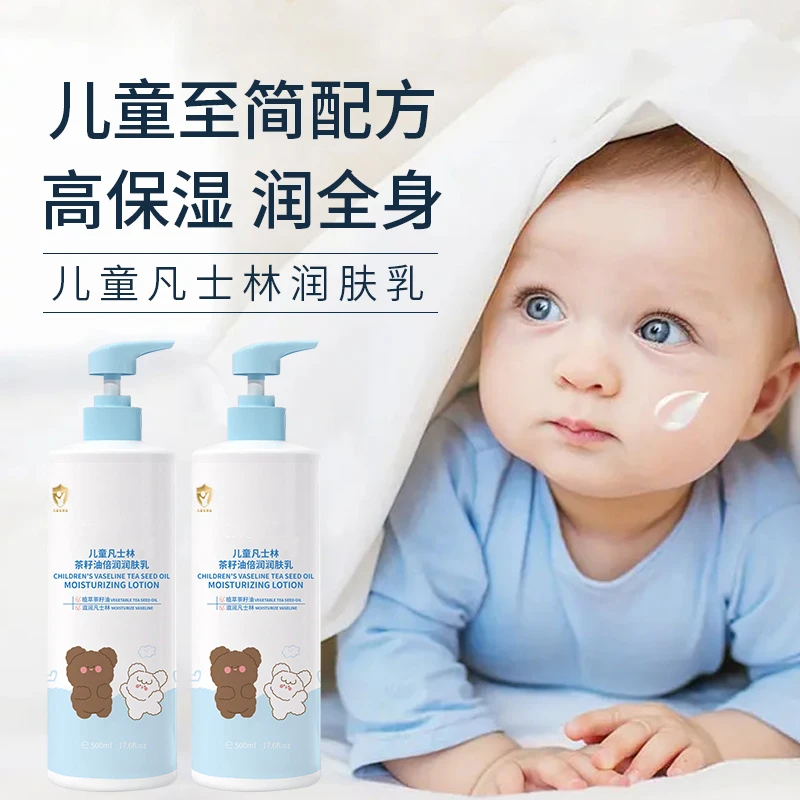 儿童专用身体乳滋润干燥保湿温和护肤补水润肤乳婴儿宝宝专用正品