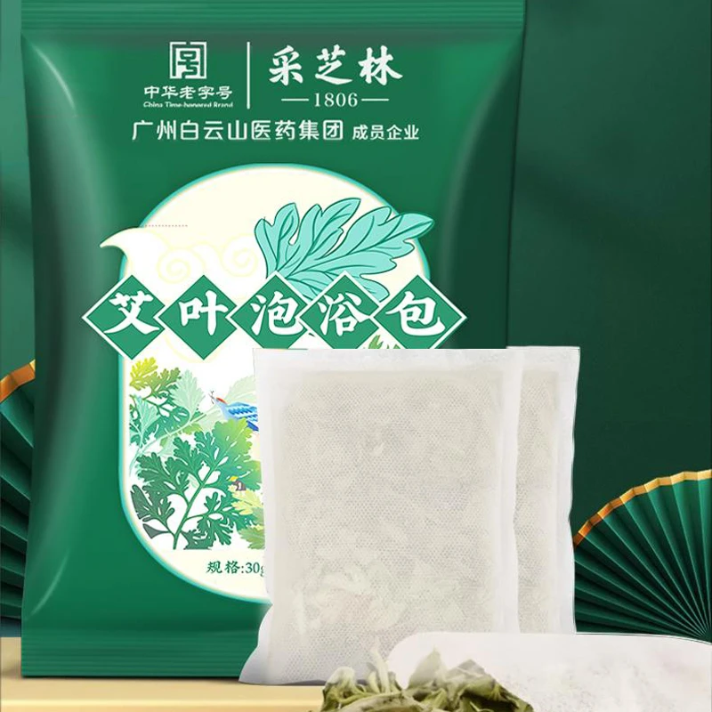 艾草足浴包艾草叶老姜红花泡脚包真材实料正宗草本足浴包官方正品