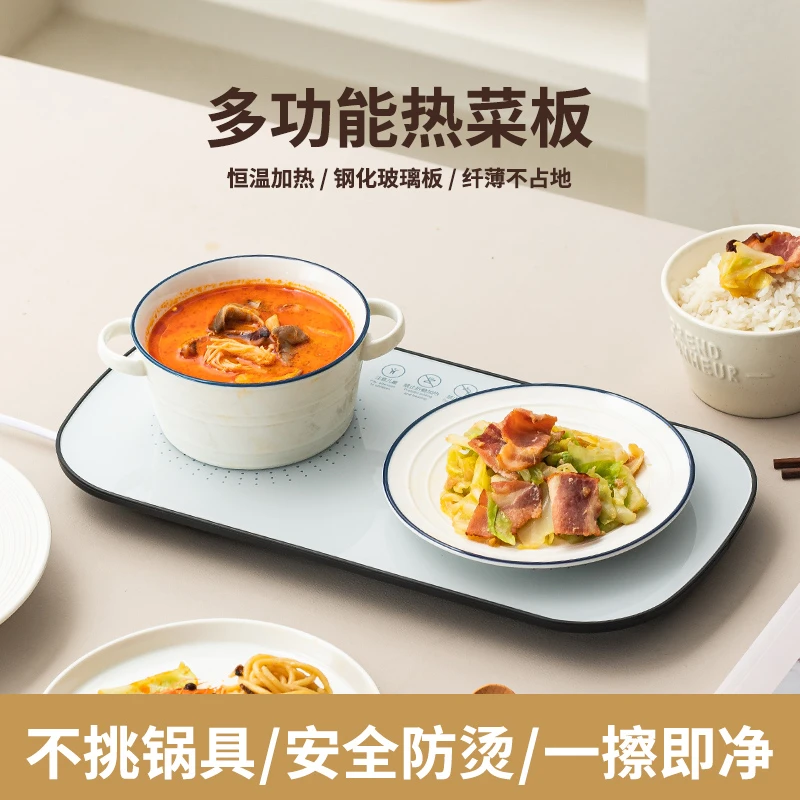 家用智能恒温暖菜板多功能餐桌保暖方形热菜板纤薄加热垫暖菜神器