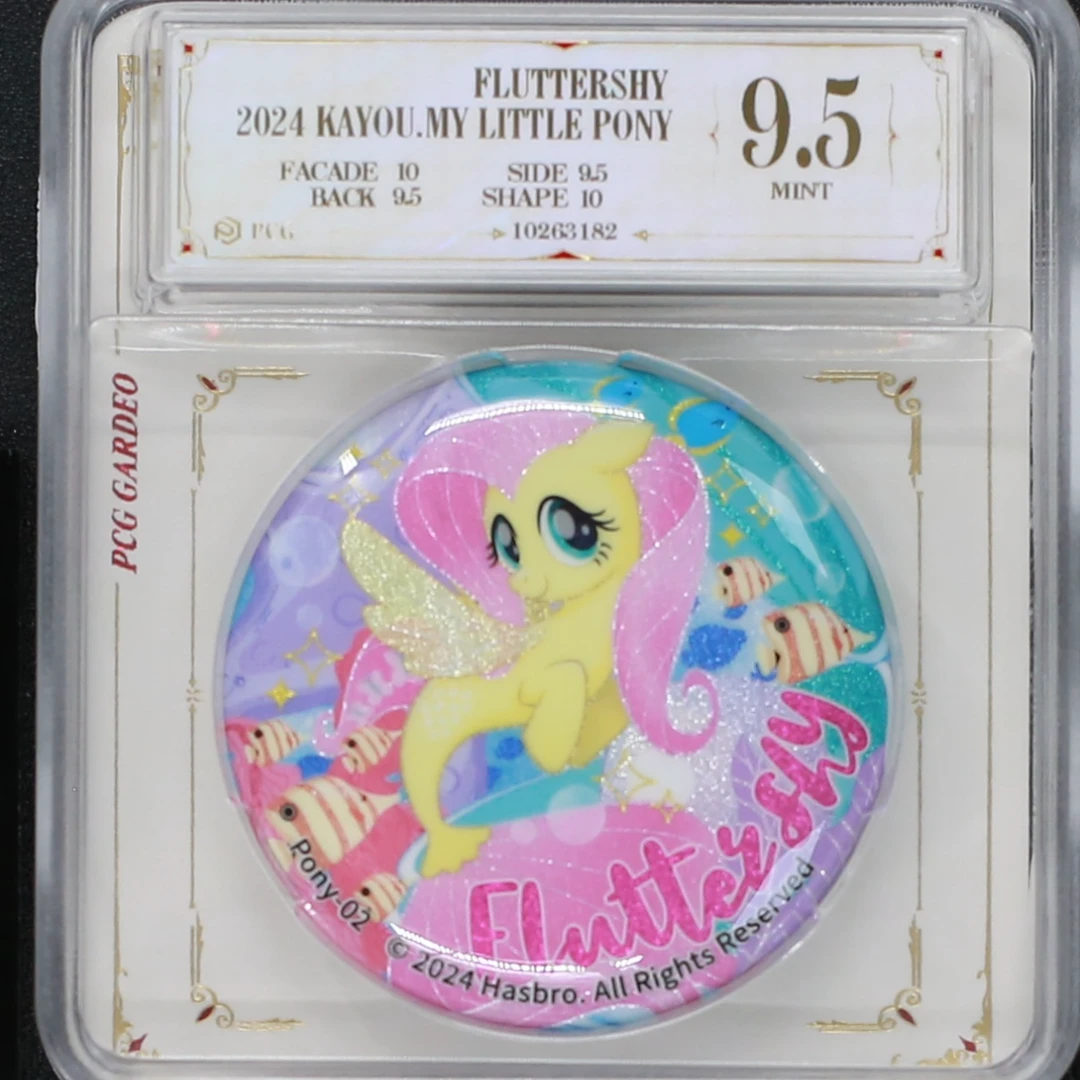 小马宝莉评级吧唧徽章 正版小马宝莉评级吧唧一枚 鱼尾柔柔