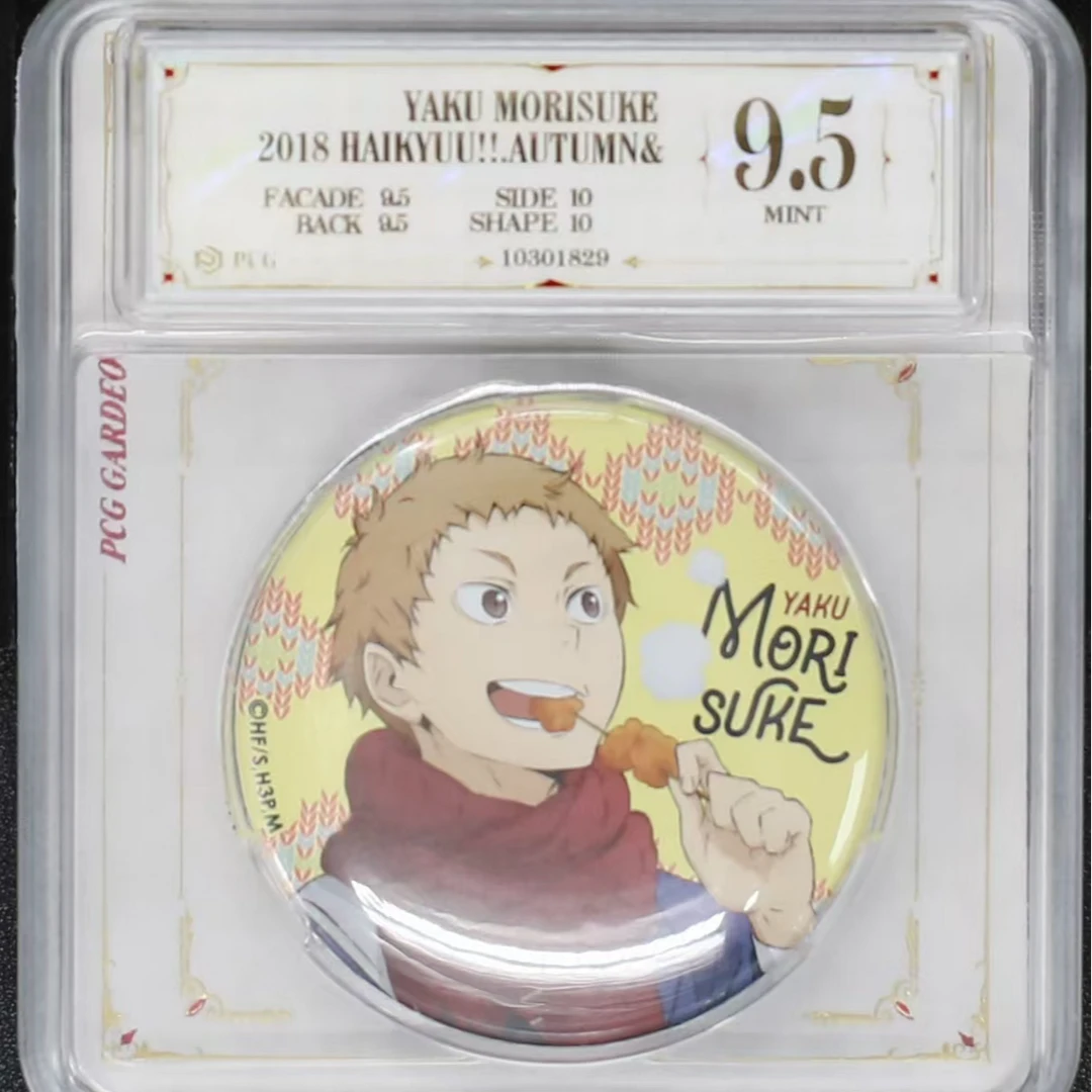 排球少年评级吧唧徽章 正版日谷旧秋冬评级吧唧一枚 夜久卫辅