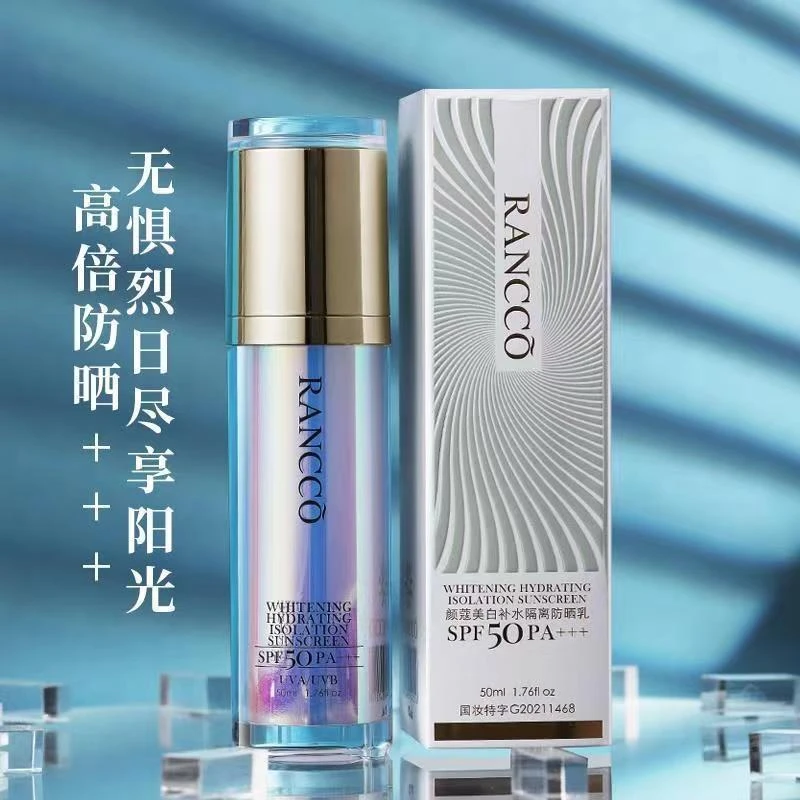 颜蔻美白补水隔离防晒乳SPF50PA+++防紫外线国妆保湿