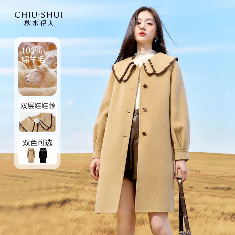 秋水伊人双层娃娃领简约廓形大衣冬季2023年新款女装毛雅丹风