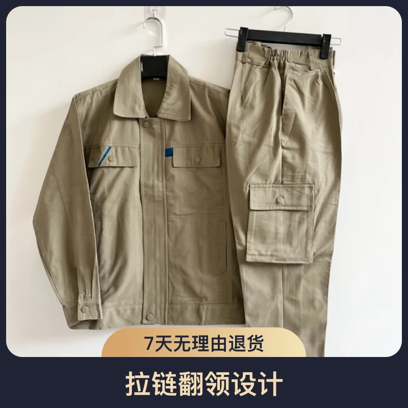 纯棉工作服套装春秋厚款拉链翻领时尚多口袋全包边工装工厂车间服